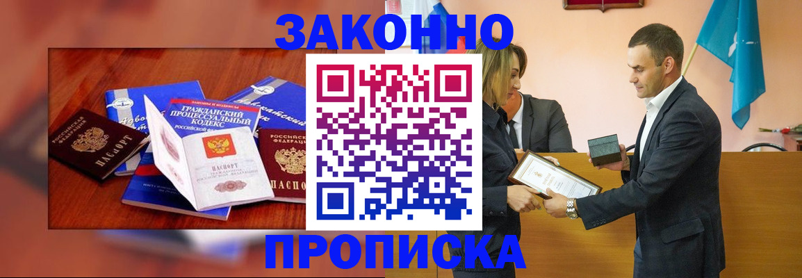 временная регистрация гарантия в Артёме